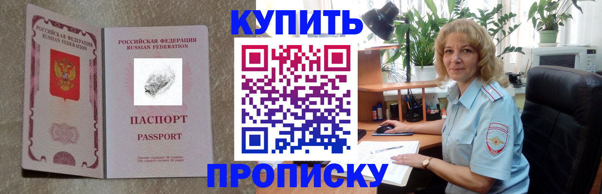 временная регистрация недорого в Мордовии