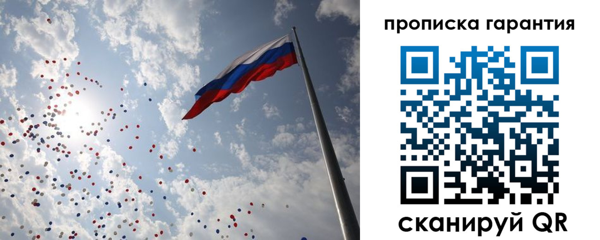 временная регистрация недорого в Мордовии