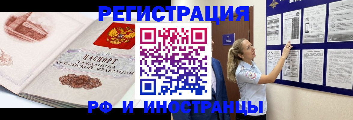 временная прописка в Мордовии