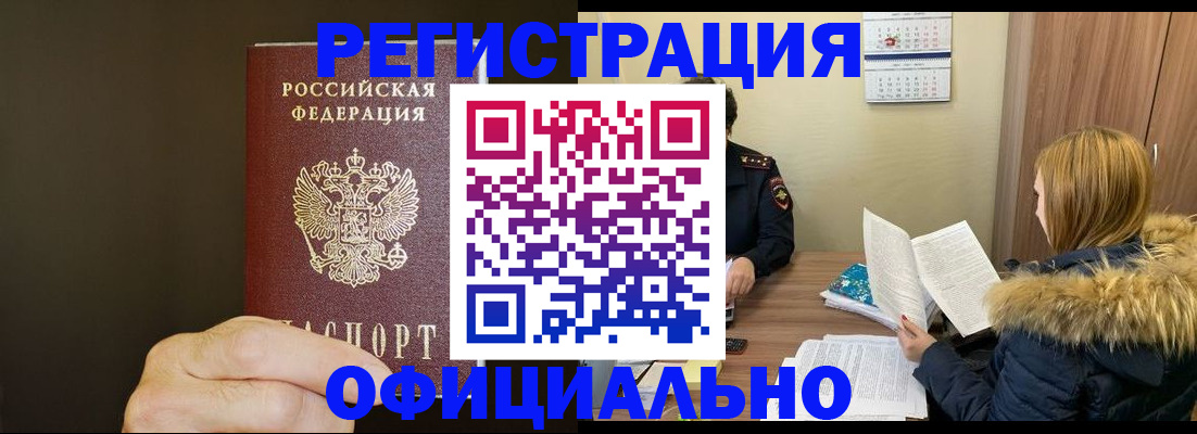 миграционный учет в Мордовии