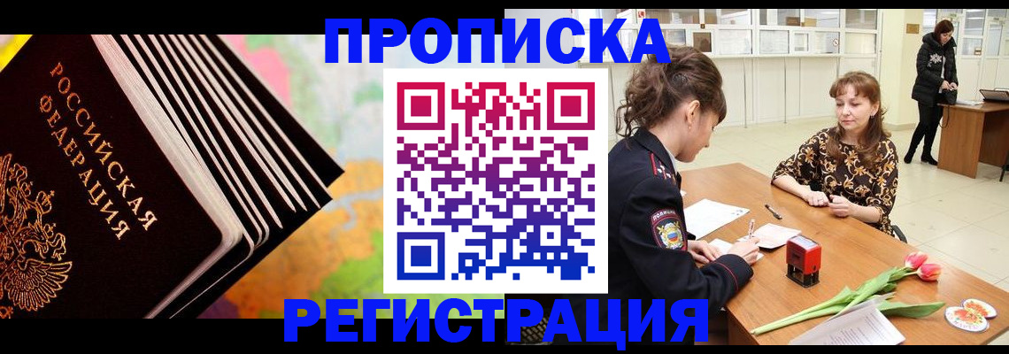 найти адрес прописки в Мордовии